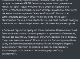 Диагнозы двух якобы заболевших коронавирусом в РФ поставили под сомнение