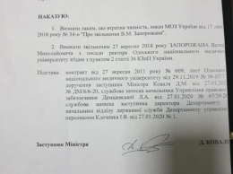 Минздрав отменил приказ об увольнении Запорожана с должности ректора Медина и сразу же уволил его снова