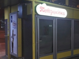 В Днепре ограбили магазин "Петриковка": забрали колбасу и сыр