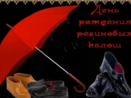 День резиновых калош, а также именины у Анастасии, Ивана, Макара и Тимофея! Праздники Украины и мира 4 февраля 2020 года