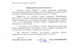 С подачи 40 нардепов Украина готовится запретить въезд российскому певцу Серову