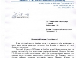Одесский нардеп требует от Генпрокуратуры наказать виновных в сносе барельефа Жукова