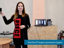 Днепровский дизайнер разработала проект в помощь ленивым студентам