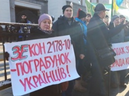 Митинг под Верховной Радой: Аграрии протестуют против введения рынка земли