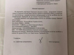Одесские медики собирают деньги для пострадавших во время пожара на Троицкой