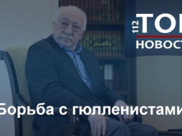 "Враги" Эрдогана: Кто такие гюлленисты и почему с ними должна "разбираться" СБУ