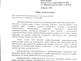Депутат "Батькивщины", которому "слуга народа" угрожал с матом, подал заявление в полицию