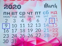 Сколько выходных ждет украинцев в первый весенний месяц и что будет с 8 Марта