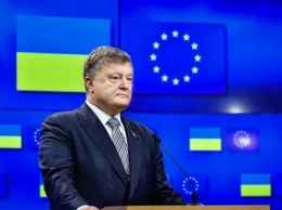 ''Потомки не простят!'' Порошенко призвал Зеленского подтвердить курс на ЕС и НАТО