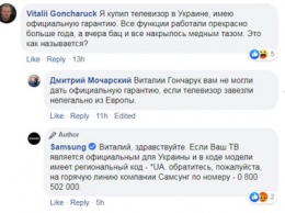 Украинцы жалуются на блокировку телевизоров Samsung