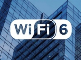 Минкомсвязи готовится к сертификации Wi-Fi 6 в России