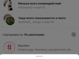 Instagram расширил возможности управления подписками и тестирует редактирование длины видео в Историях