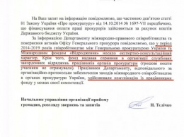 Генпрокуратура подтвердила сотрудничество с фондом Сороса, но не сказала, сколько денег от него получила. Документ