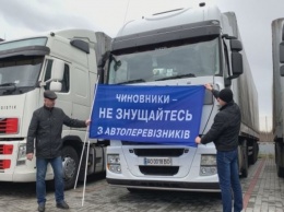 Всеукраинский протест дальнобойщиков: десятки фур отправились к границе с ЕС