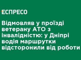 Отказывал в проезде ветерану АТО с инвалидностью: в Днипре водителя маршрутки отстранили от работы