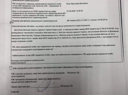 Битва за Медин: ГБР начало расследование в отношении замминистра, который изменил причину увольнения Запорожана