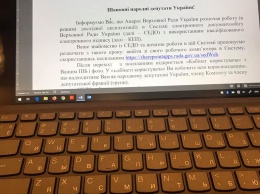 Вятрович возмутился, увидев русские буквы на клавиатуре ноутбука в Раде