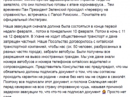 "Надоело быть первыми с конца". Украинка из охваченного эпидемией Уханя жалуется, что Родина забыла о своих гражданах