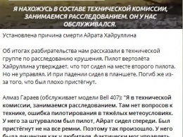 Плохо пристегнулся. В России установили причину смерти депутата-мультимиллионера Хайруллина