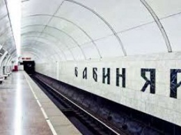 Как относятся в обществе к переименованию станции "Дорогожичи" в Киеве