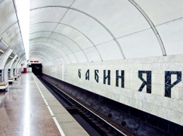 Иосиф Зисельс - Когда я буду ехать в метро и объявят, что следующая станция «Бабий Яр», мне будет страшно