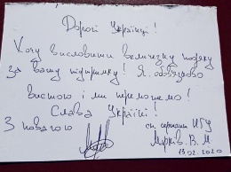 Маркив написал письмо к украинцам - МВД (фото)