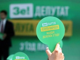 Съезд партии «Слуга Народа» проходит в Киеве (ФОТО, ТРАНСЛЯЦИЯ)