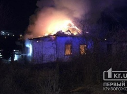 В Кривом Роге сгорел дом в частном секторе