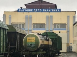Под видом ремонта вагонного депо в Знаменке присвоено 600 тыс. грн, - СБУ