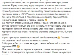 Украинец покорил высоту в 6 000 метров и поднялся на вулкан Утурунку на велосипеде. Фото и видео