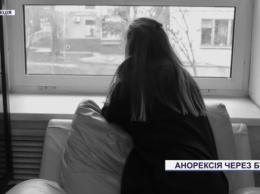 В Кривом Роге школьницу довели до анорексии буллингом (ВИДЕО)