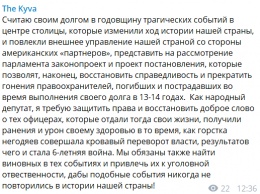 Кива потребовал от Рады пересмотреть дела Майдана и восстановить доброе имя "Беркута"