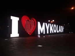 От юнца, намеренно повредившего сердце в фотозоне I love Mykolaiv, будут требовать компенсации через суд