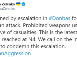 МИД Украины призвал мировое сообщество осудить эскалацию конфликта на Донбассе