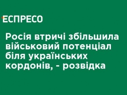 Россия втрое увеличила военный потенциал возле украинских границ, - разведка