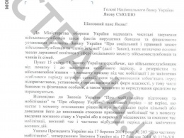 Минобороны и НБУ потребовали от банков не начислять военным проценты за кредиты