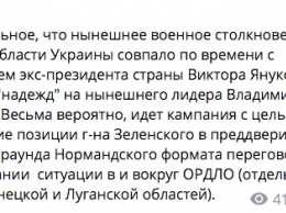 Белковский назвал причину обострения на Донбассе - Кремль начал подготовку