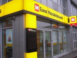 Вкладчики ошарашены: в банке «Михайловский» отмывали миллионы, подробности