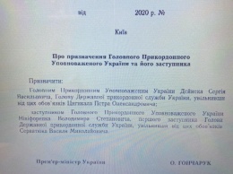 Кабмин назначил Дейнеко главным пограничным уполномоченным Украины