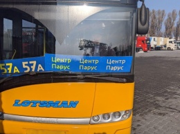«Георгиново-желтый цвет»: в Днепре перекрасят автобусы