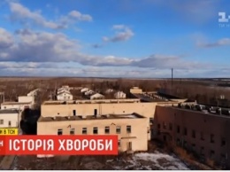 В Украине нашли лепрозорий, где на карантине до сих пор лечат "прокаженных" (ВИДЕО)