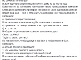 "Буду судиться!". Экс-вратарь "Динамо" Шовковский получил платежку за газ, которого у него нет 4 года