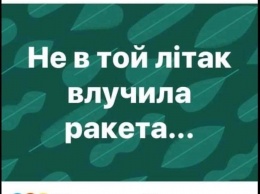 "Не в тот самолет попала ракета". Волонтер из Киева возмутил соцсети провокационным постом о самолете с украинцами из Уханя