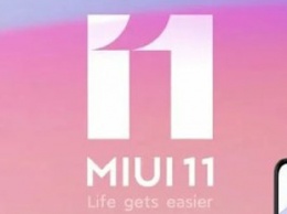 MIUI 11 уже тестируется на некоторых смартфонах Xiaomi