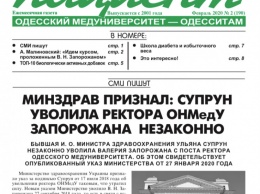 Газета одесского Медина: культ личности Запорожана, БАДы и польза пива