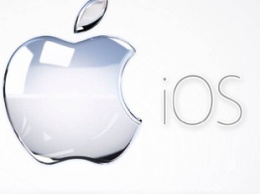 Apple даст пользователям iOS больше свободы