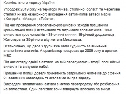 В Киевской области будут судить банду автоугонщиков, организованную бывшим милиционером