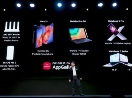 Huawei представила букет ярких новинок. Мощные и с поддержкой 5G
