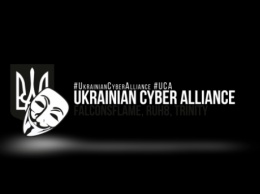 Полиция обыскивает Украинский киберальянс