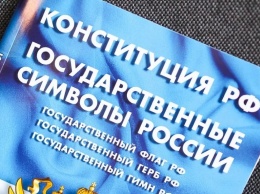 ВЦИОМ выяснил, какие из поправок в Конституцию россияне считают наиболее важными